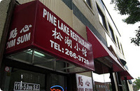 Pine Lake Restaurant